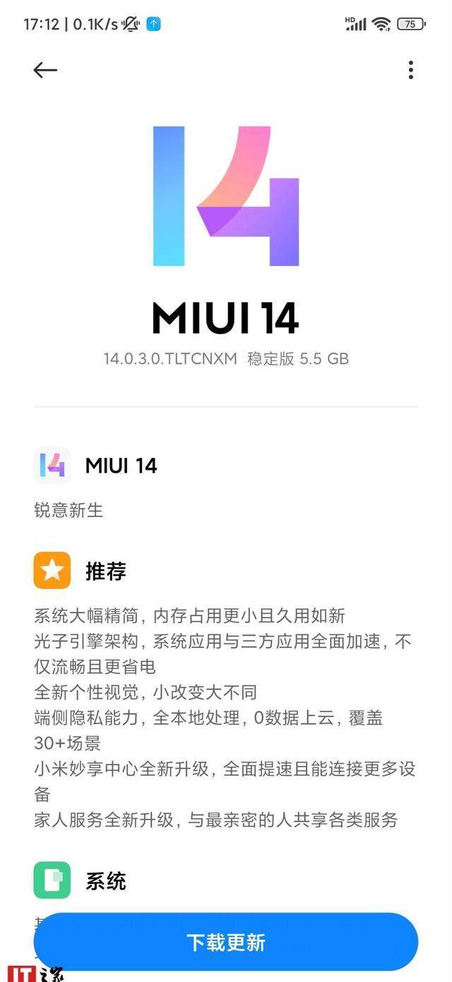 小米12SUltra系列手机起头推送安卓13MIUI14不变版