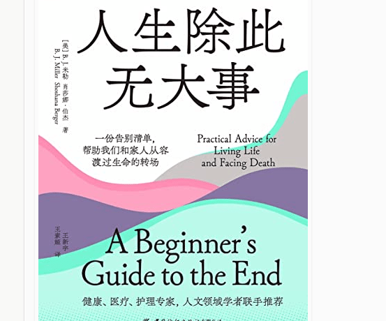 《人生除此无大事》电子书版PDF.Epub.mobi.azw3格局下载