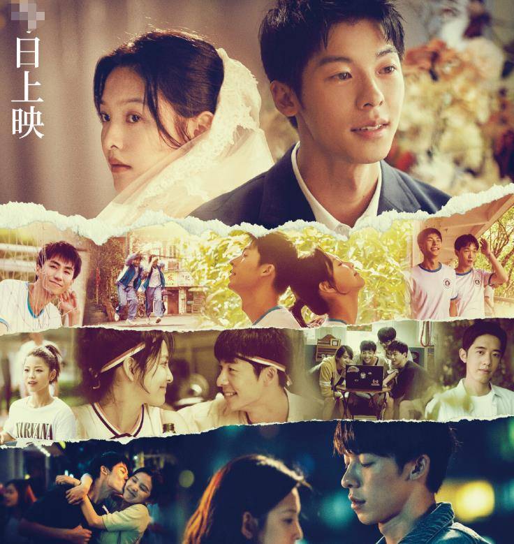 《你的婚礼》首映近达2亿!