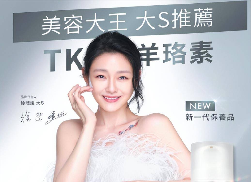 这都可以？（现在的大S）大s宣布终，(图1)