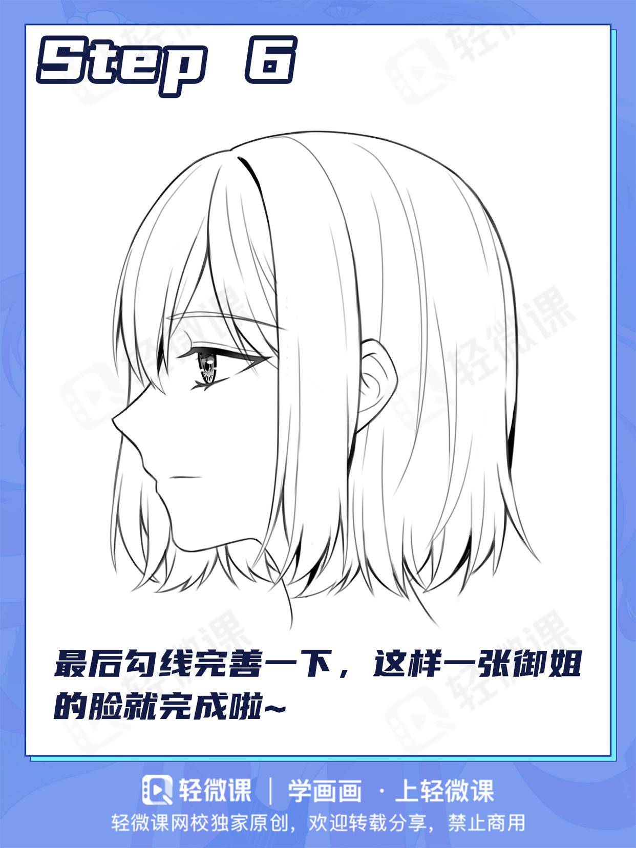 漫画人怎么画侧脸,漫画侧脸画法简单