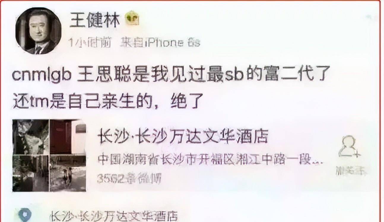 看完王思聪打人现场,我为这个68岁的老男人加油_王