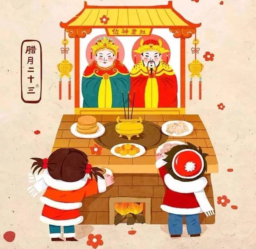 网梯:南方小年和北方小年差一天,原来是这个原因!_习俗_灶神_风俗