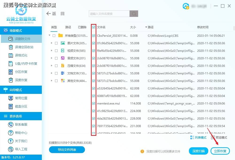 怎么可以错过（天眼查删除信息的方法介绍） 第7张