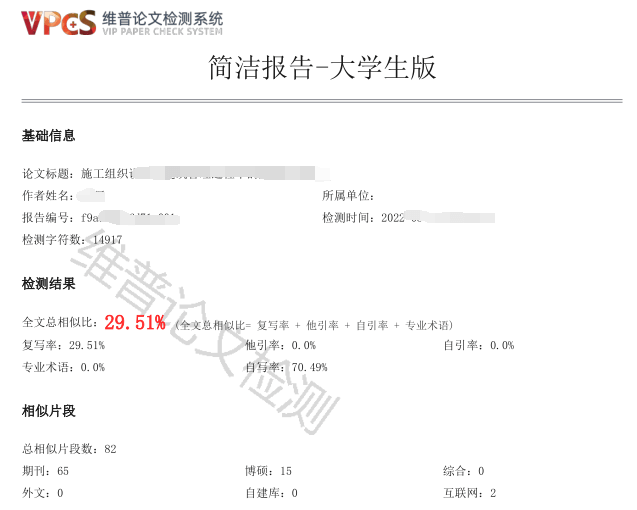 論文腳註怎麼自動編號查重(論文腳註怎麼自動編號查重啊)