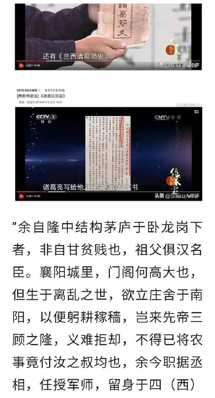 从历史的源头发现历史的真相-东汉南阳不指宛城_三国志_诸葛亮_王莽篡