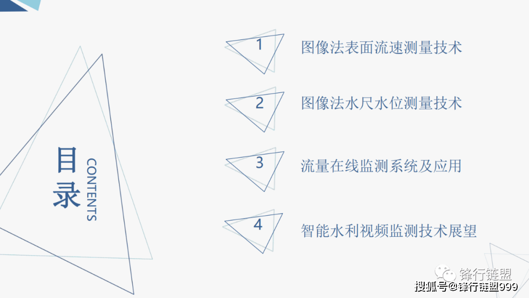 智能水利视频监测手艺及应用（附下载）