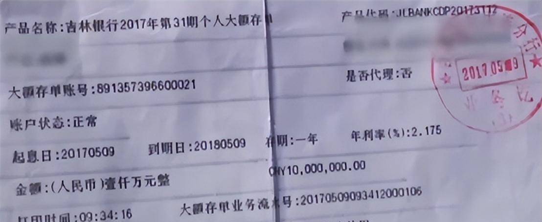 2017年,女子将1000万存银行,3天后竟被冻结!到2099年才能取