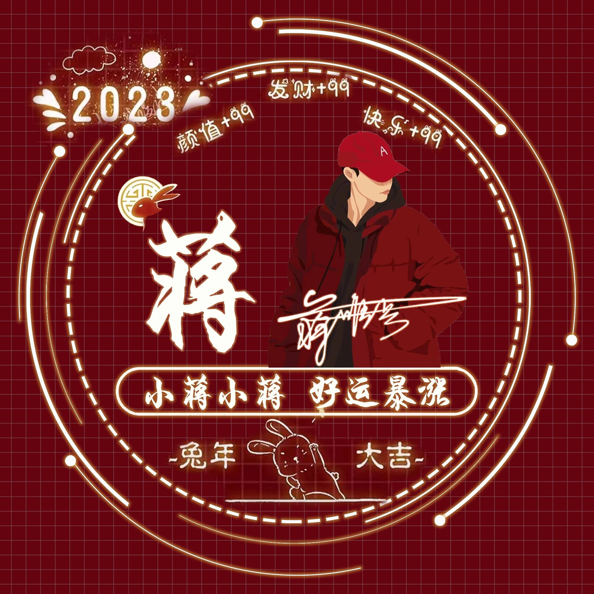 姓氏头像第5期,2023天道酬勤40张3d精选签名头像,精心为您设计!