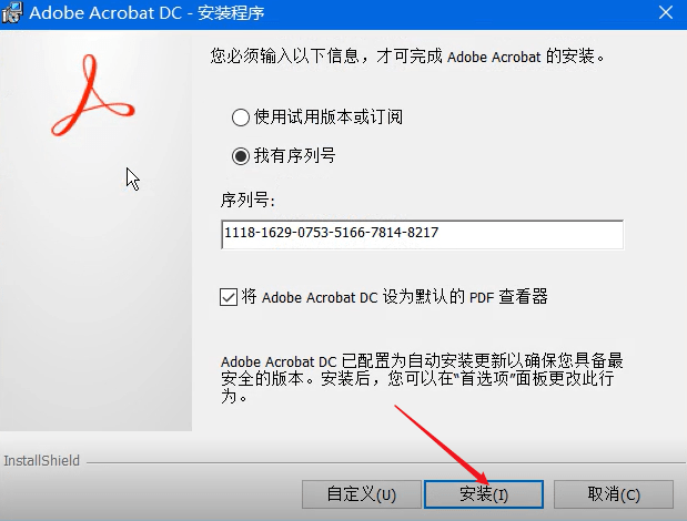 Acrobat DC绿色版安拆教程 附软件安拆包-pdf编纂器全版本下载