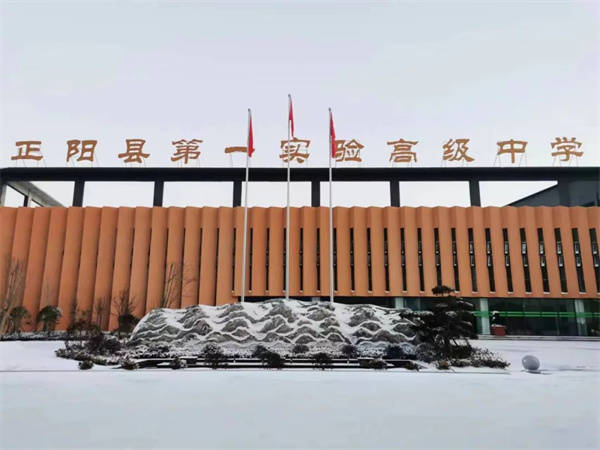 正阳县第一实验高级中学召开全体教师述职报告会_教研_学期_语文