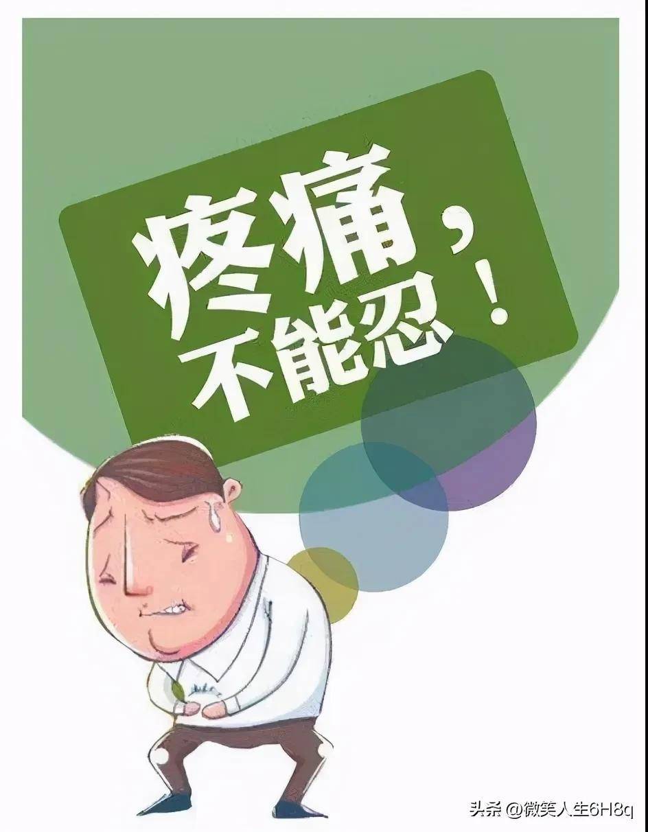 癌痛,前的绝望_老贺_活动_折磨