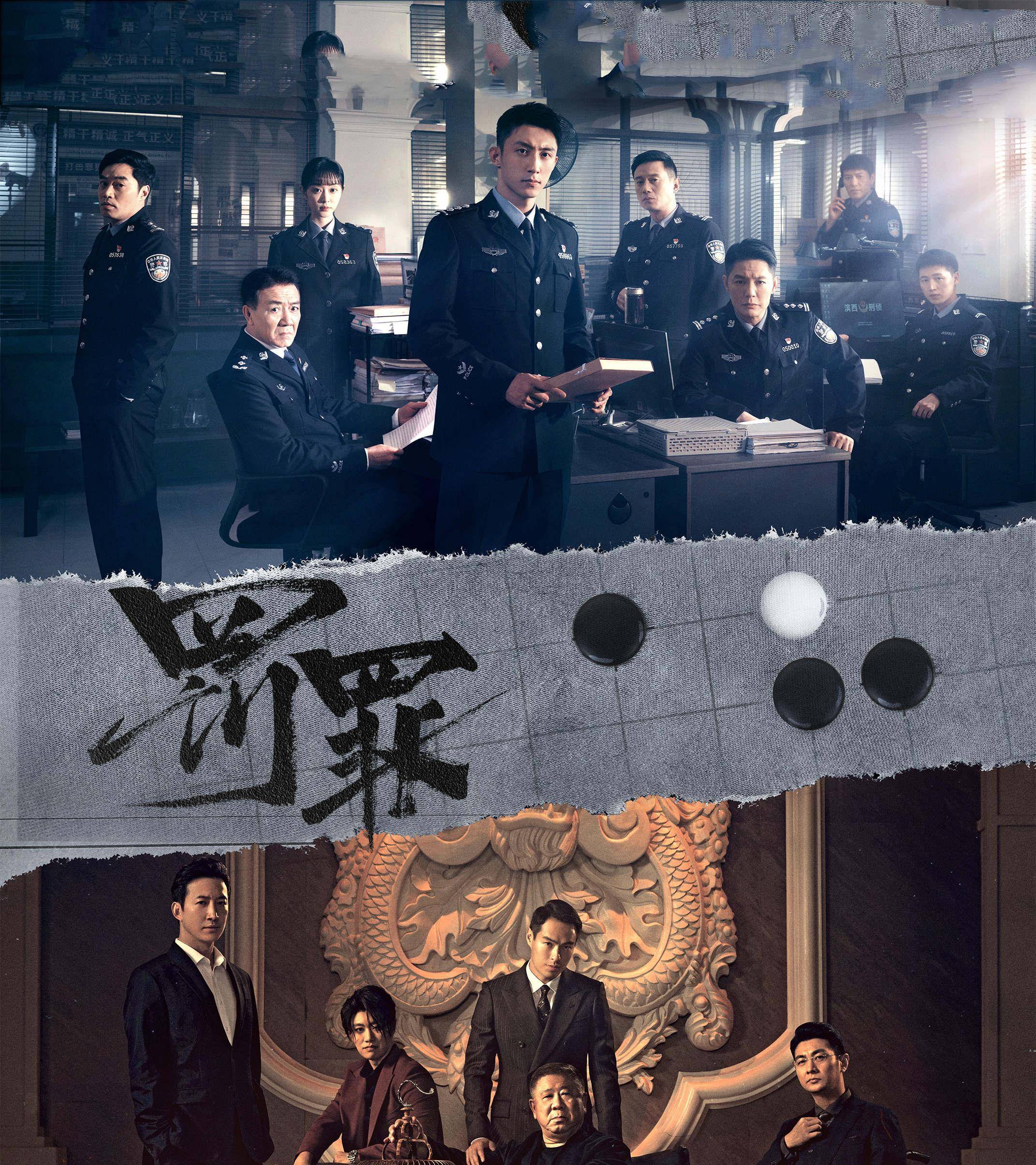 《罚罪》警局4个内鬼都已暴露:两个是明匪,两个可能是双面间谍_李幼斌