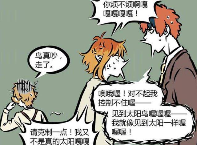 非人哉:狸力两话就结束了自己的历程,星君原来是白虎的手下_九月_白泽