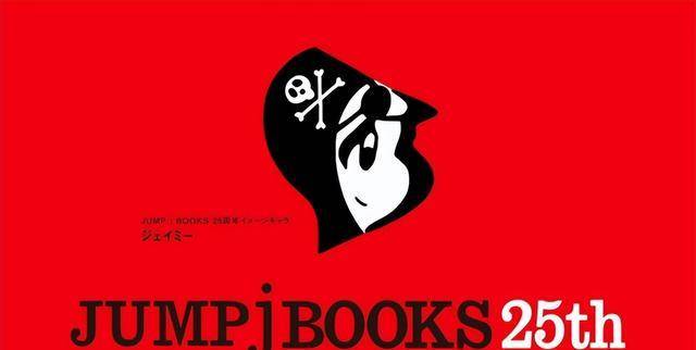 《周刊少年jump》logo终于拥有姓名,网友表示旋转有惊喜_形象_标志