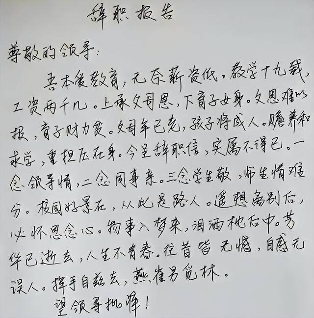 手写辞工书样板 样本图片