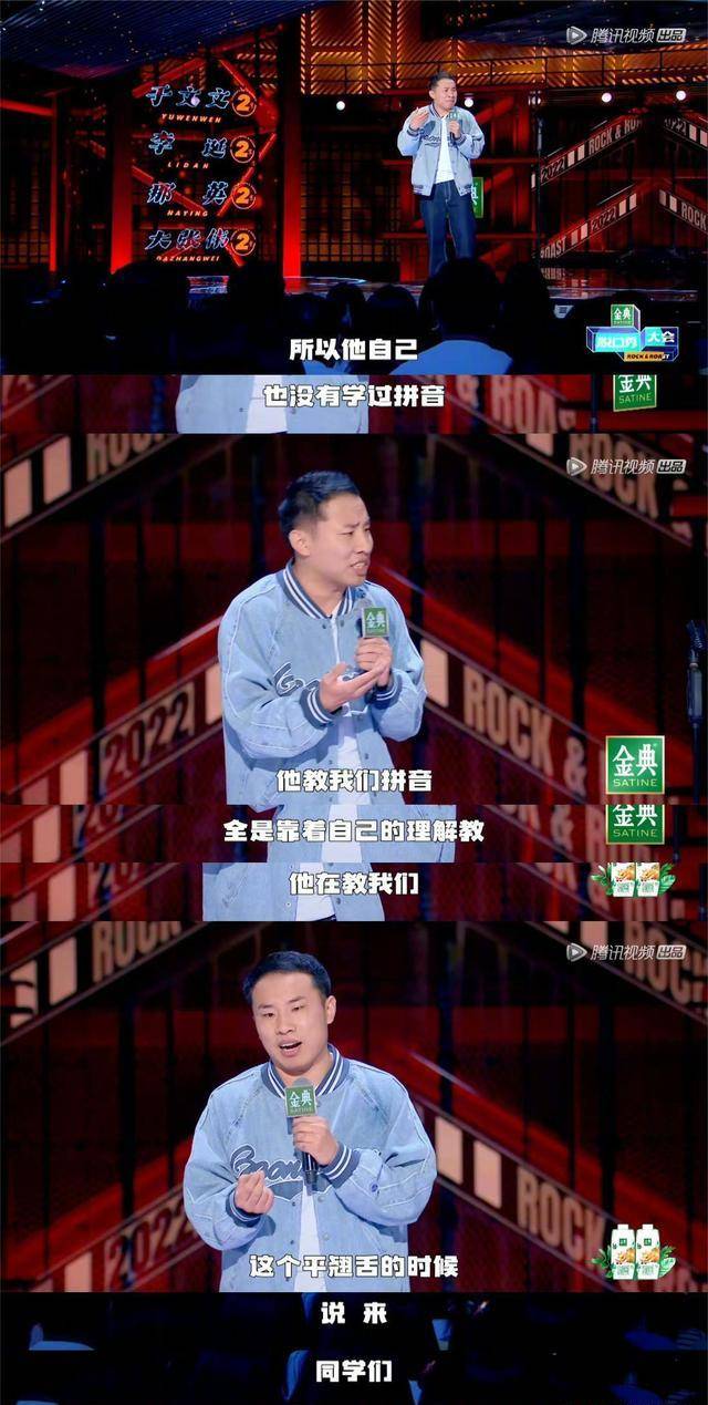 李诞吐槽陈欧_徐志胜吐槽李诞赚的多_吐槽大会李诞个人资料