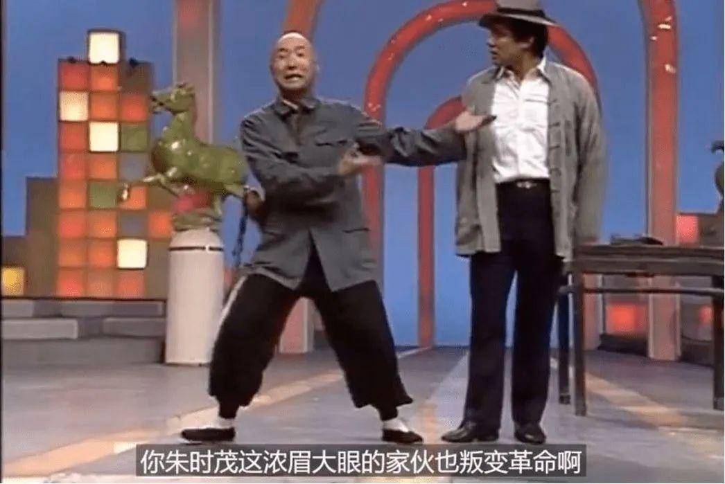 "想不到啊,你浓眉大眼的朱时茂也背叛革命了"队长别开枪,是我"80年代