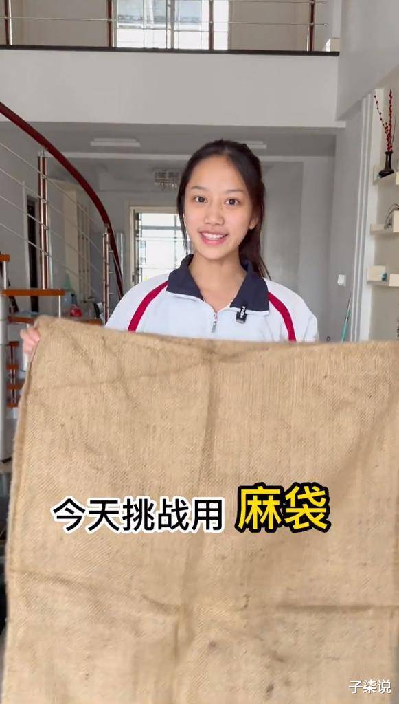 女大学生挑战用尿素袋和麻袋做衣服