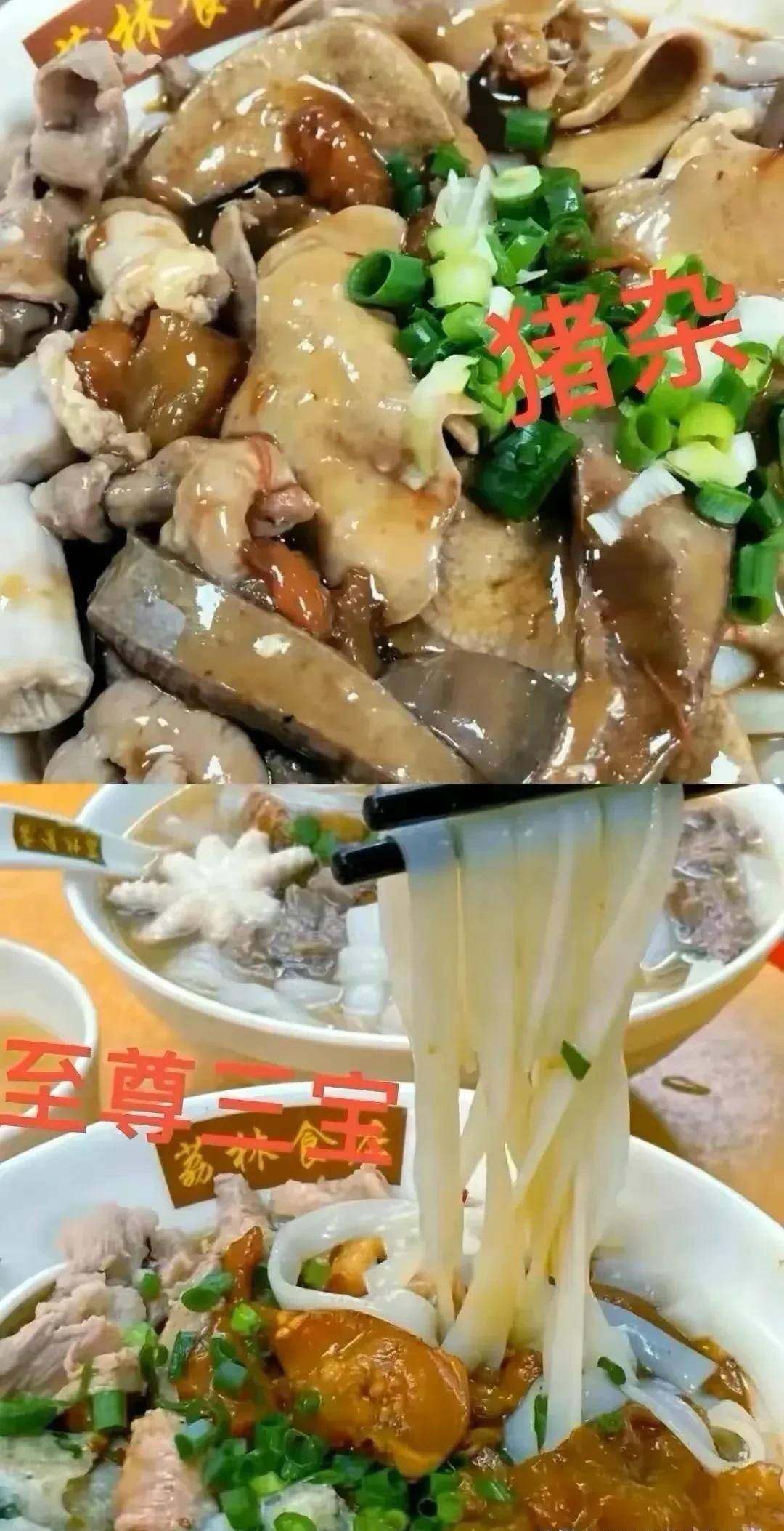 番禺地道美食图片