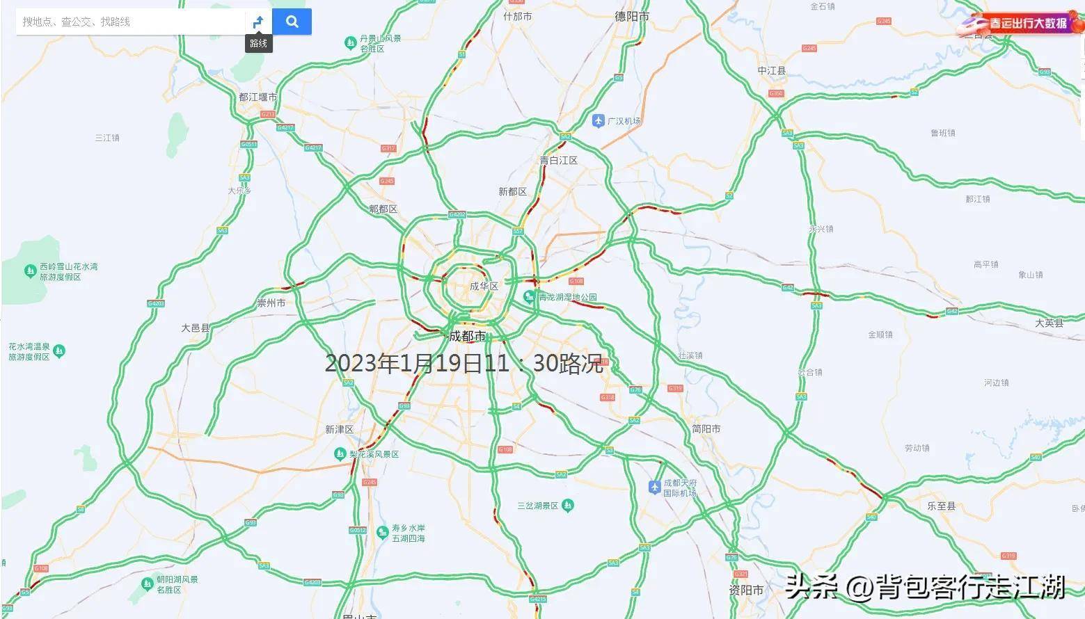 1月19日四川高速公路路况情况 成都动身良多线路已经起头堵车了