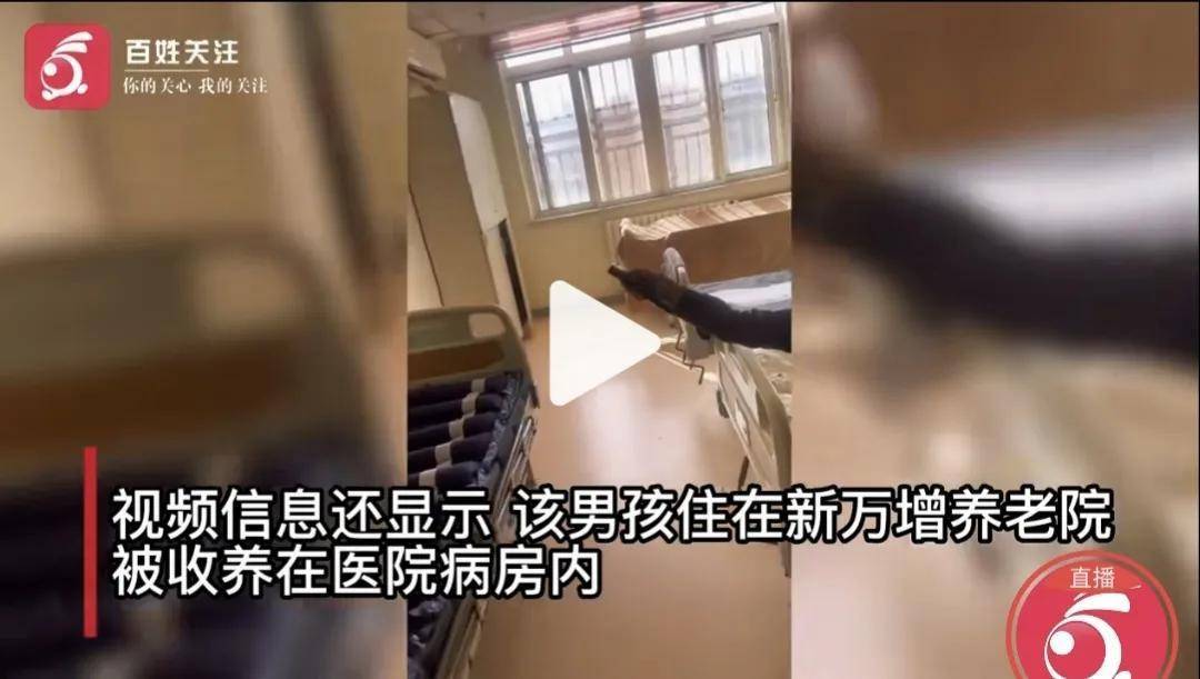 网传青岛一男孩父母双亡被收养在养老院，目前政府已接手