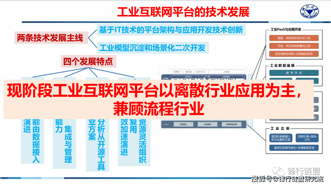 新一代智能工场计划（71页）附下载