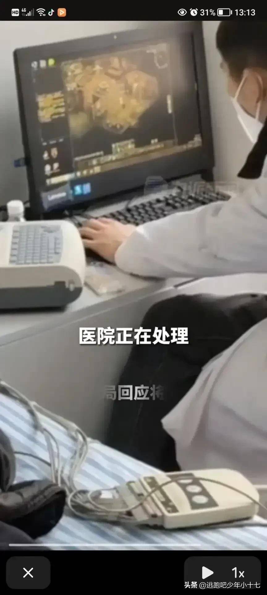 贵州某病院医生看病玩游戏