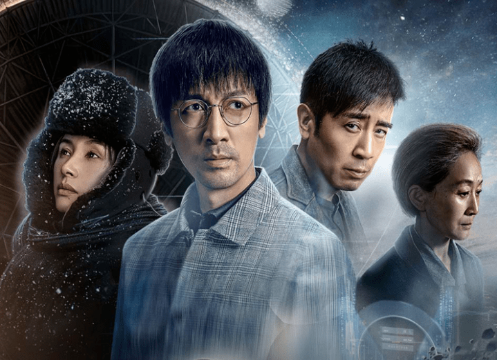 不被看好的《三体》电视剧,这次却"赢麻了"?_汪淼_视频_原著