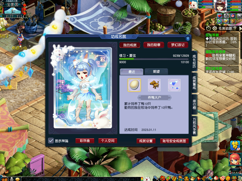 锦衣_角色_玉兔