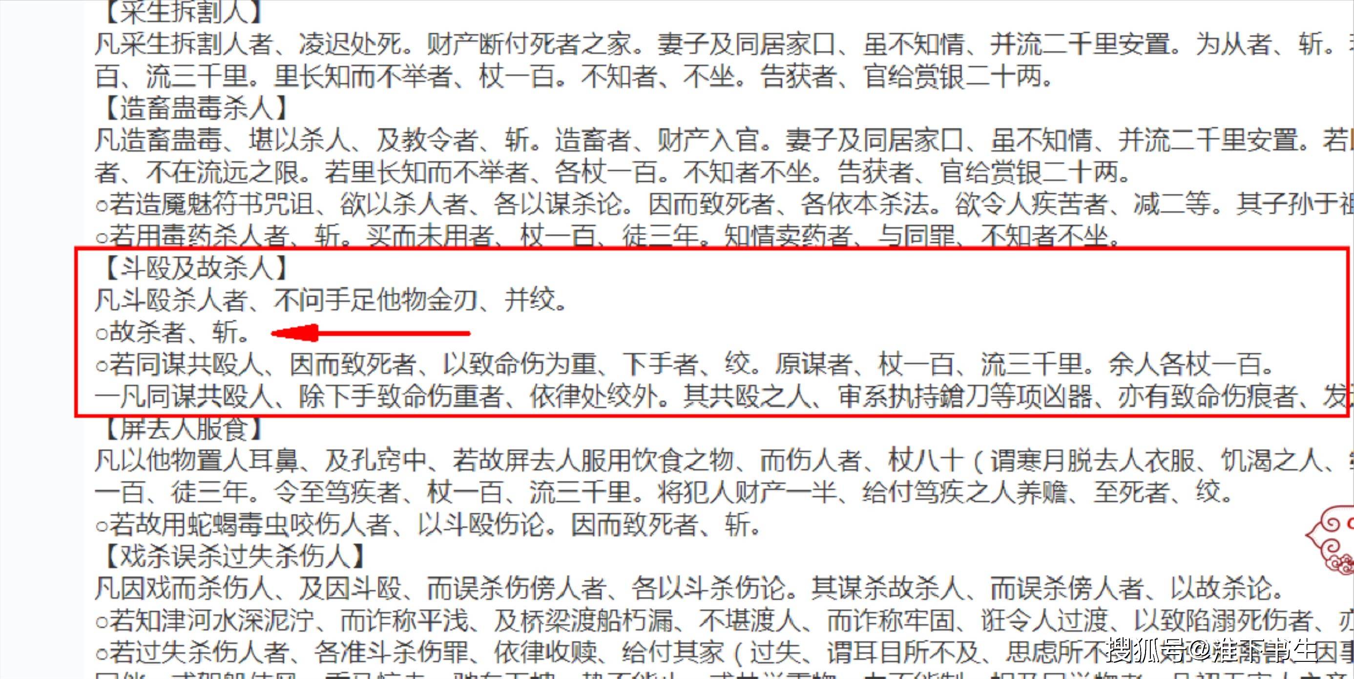 老朱知道后大怒,令胡惟庸杀人偿命.