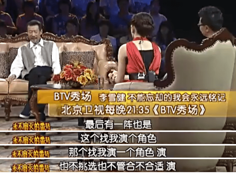 流浪地球2:他的人生跌宕起伏,可以拍一部起点大男主励志剧了_李雪健