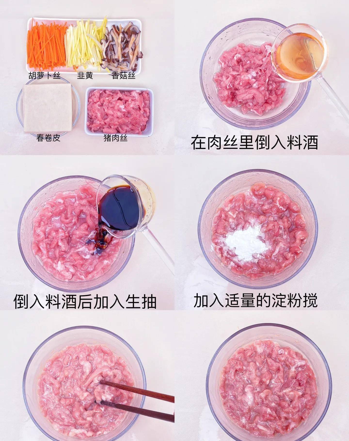 香菇切碎,猪肉切碎,胡萝卜切碎,切碎备用制作步骤:20个春卷包80克韭菜