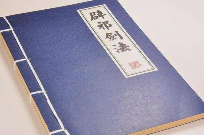 笑傲:林家的悲剧之林远图的无情与辟邪剑谱_福威_子孙_子嗣