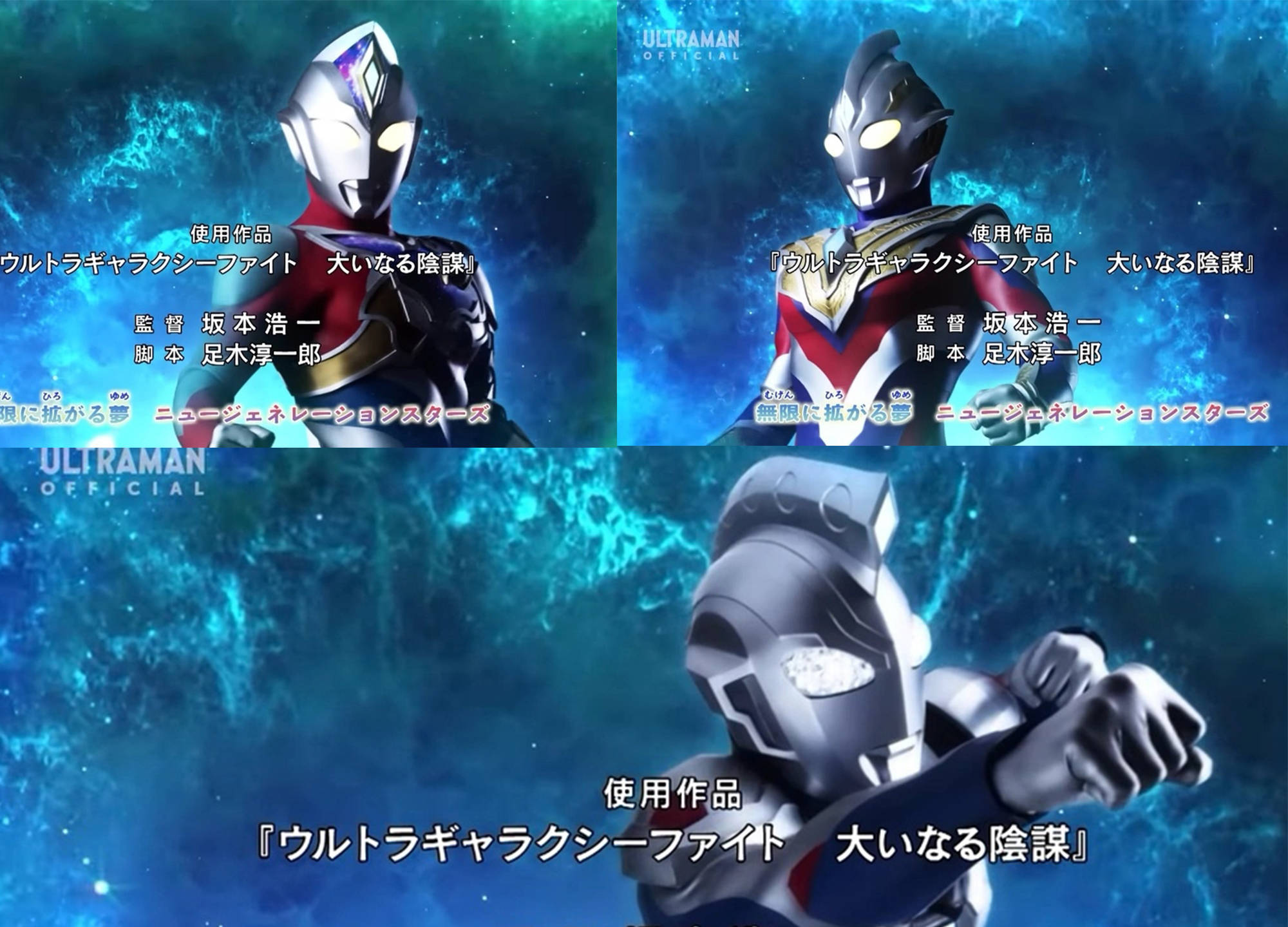 《新生代奥特曼全明星》开播，这么多的战士，大家喜欢哪一个呢？_艾克斯_维克特利_作品
