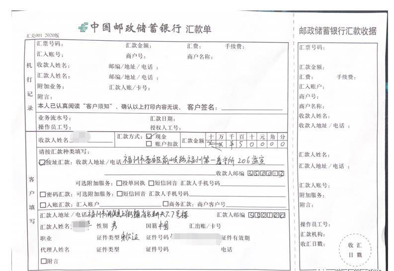 宁德制作汇款凭条 来自搜狐网