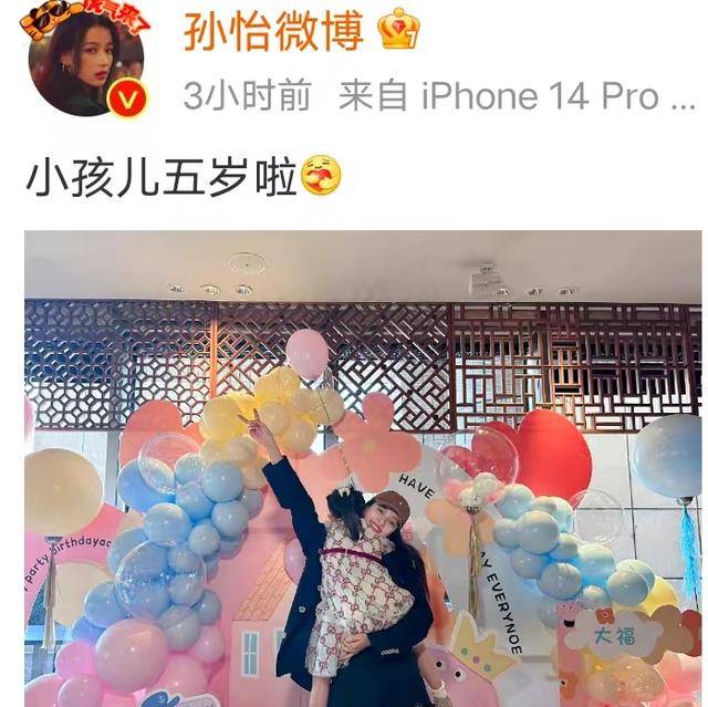 孙怡董子健晒与女儿生日合照，女儿背景超可爱，遗传了大长腿