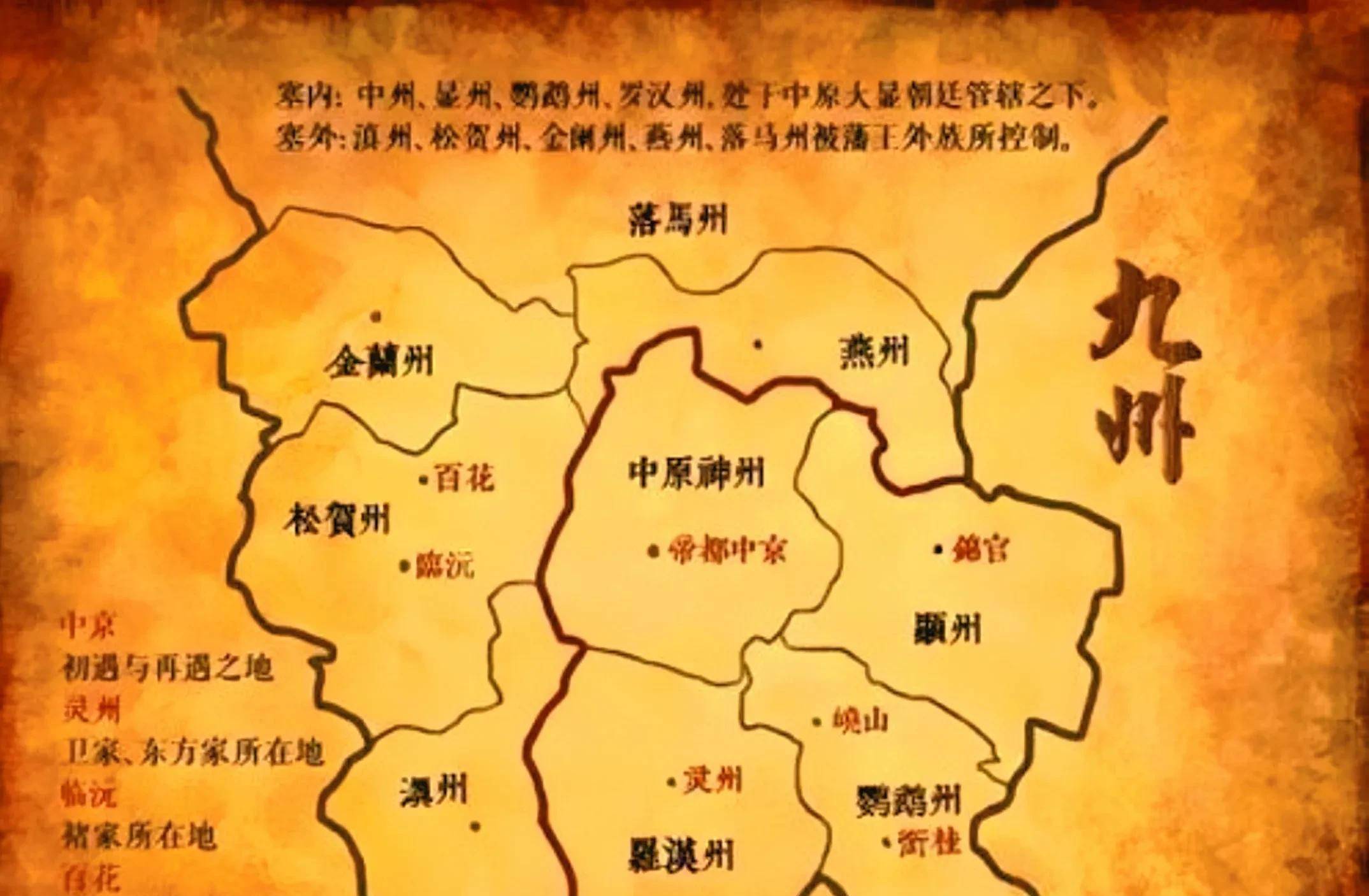 北狄南蛮西戎東夷 – 北狄 序東夷 – ZUCICY