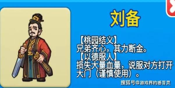 别惹农夫刘备怎么解锁 刘备隐藏皮肤解锁攻略[多图]