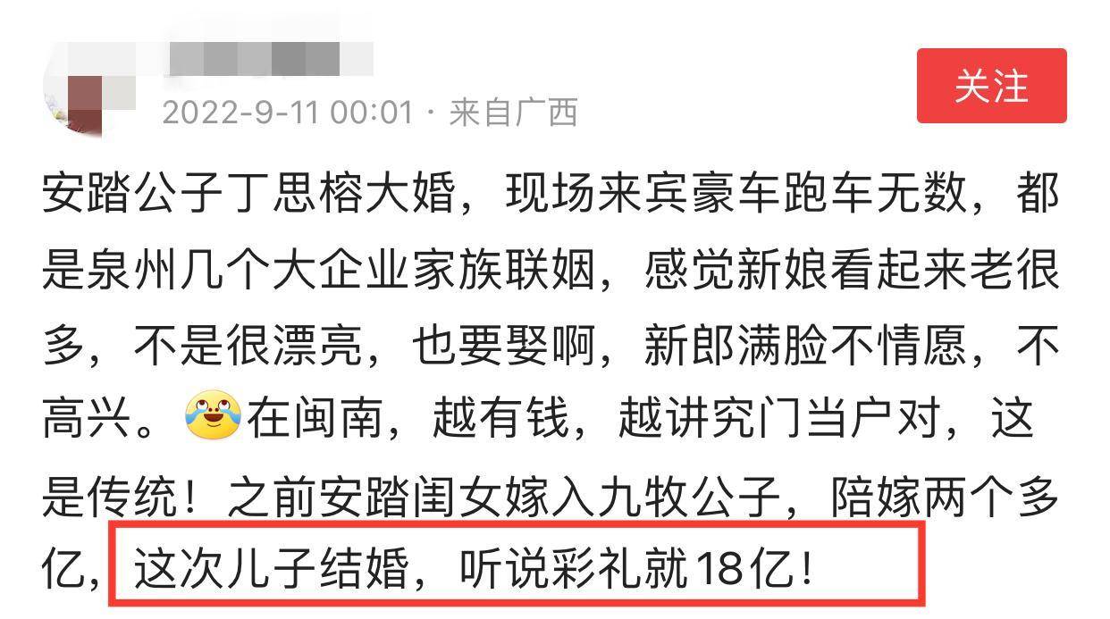 安踏太子爷官宣结婚!