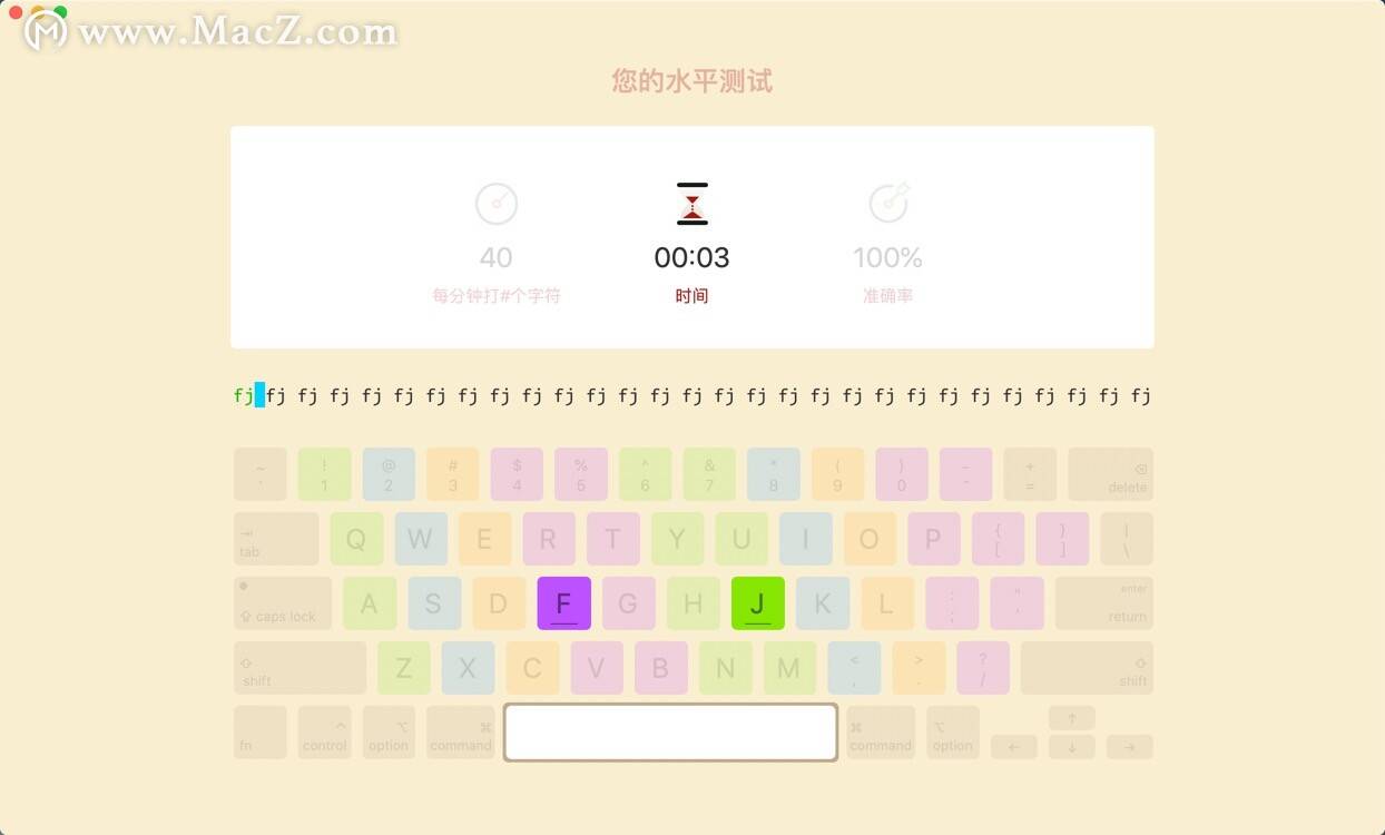 Mac打字理论软件：Master of Typing 3