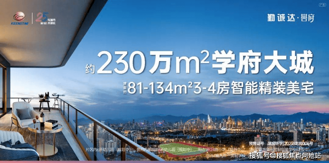深圳勤诚达誉府售楼处_勤诚达誉府@售楼处网站—欢迎您—售楼中心