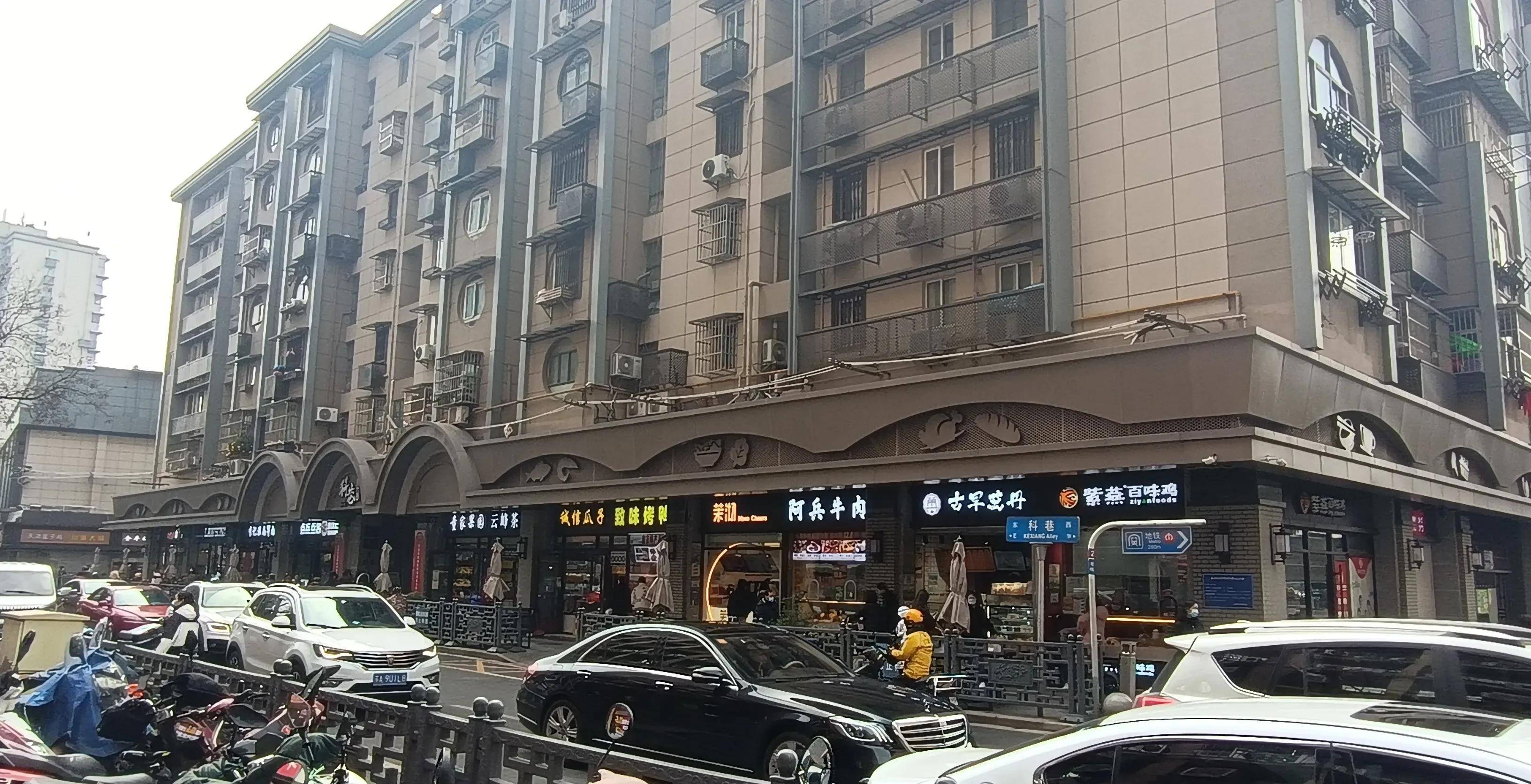 大行宫科巷美食街,号称"南京最好吃的800米",太多网红店扎堆_冰城