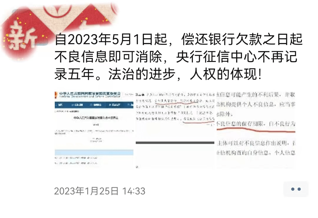 一篇读懂（企业征信修复真的假的） 第2张