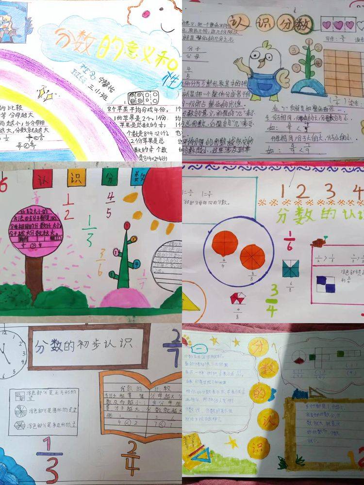 数学平均分手抄报简单图片