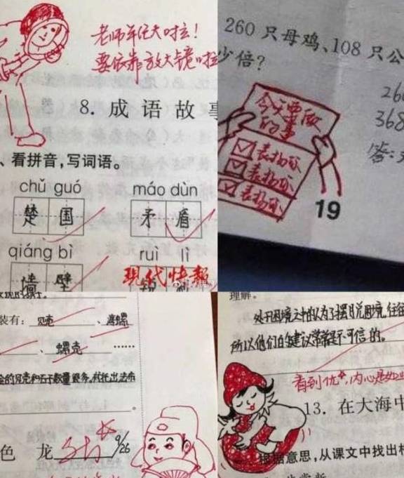 小学老师表情包评语走红 网友：我都想写作业了