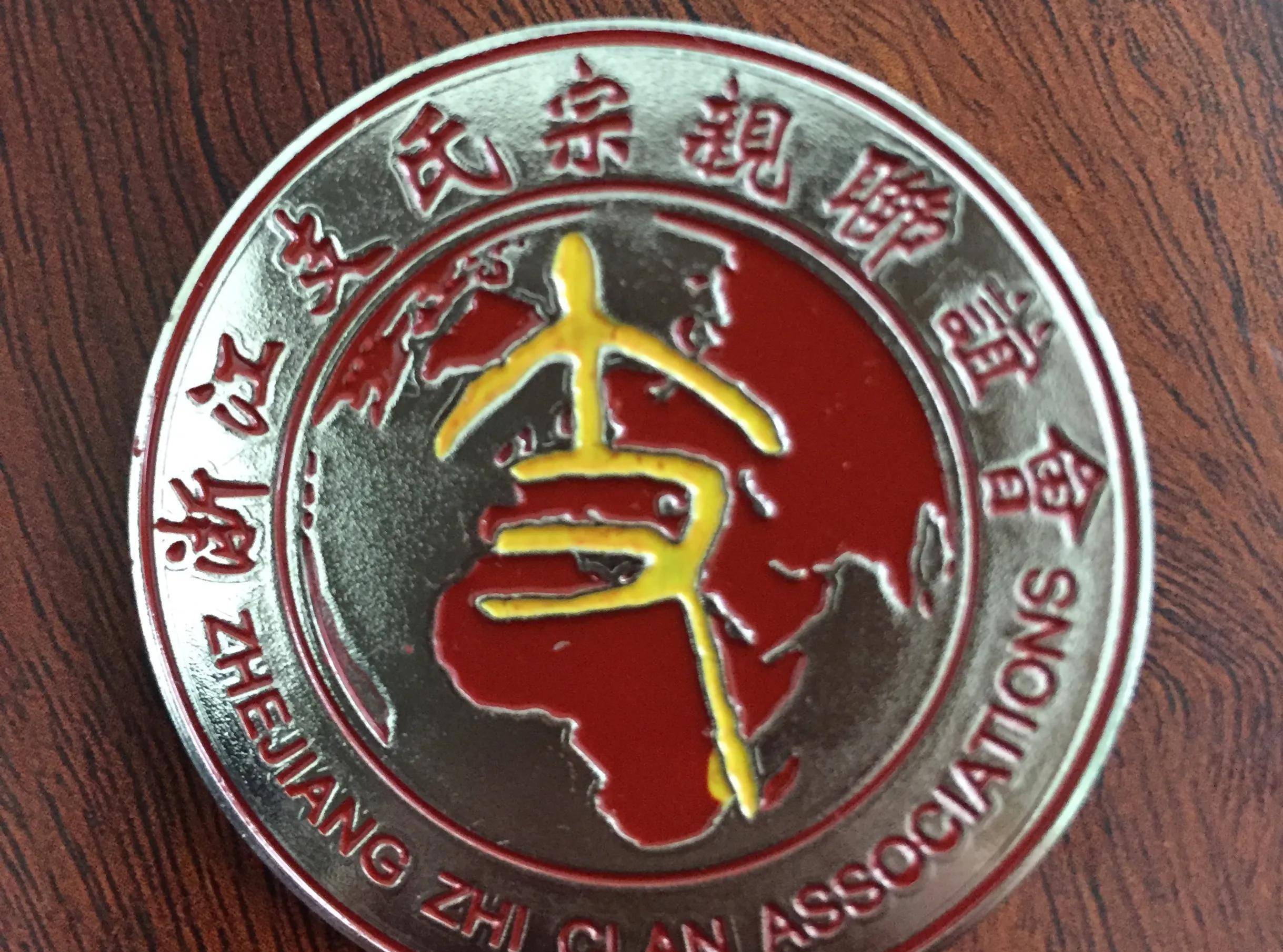 姓氏文化支姓浅谈浙江义乌支氏古今迁徙脉络_支遇_始祖_氏家谱