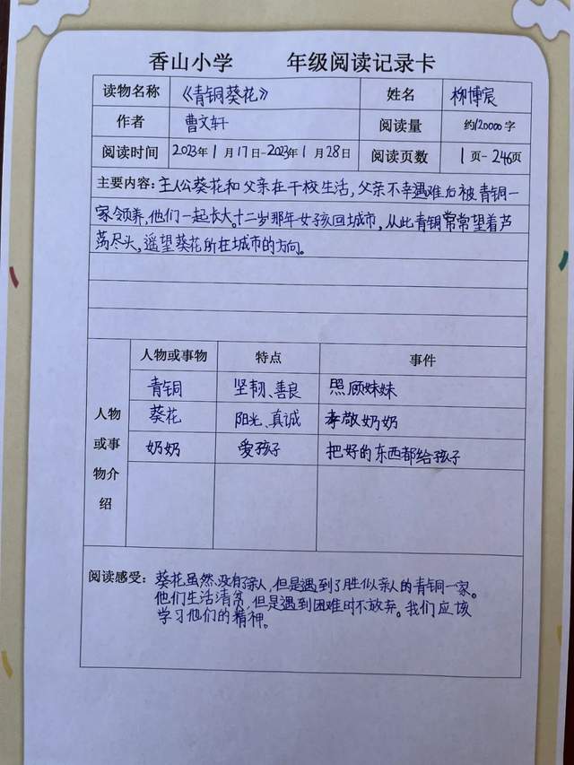 春光如画美如斯,正是少年读书时