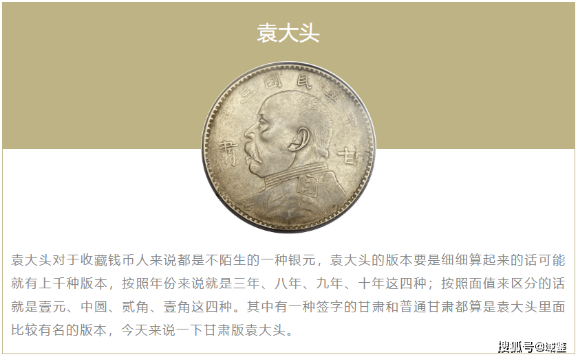 価格でベストの 袁大头 甘肃版 本物保証 旧貨幣/金貨/銀貨/記念硬貨