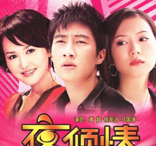 从2006年开始,黄颖连续十几年当中都在主持一档叫《夜倾情》的情感